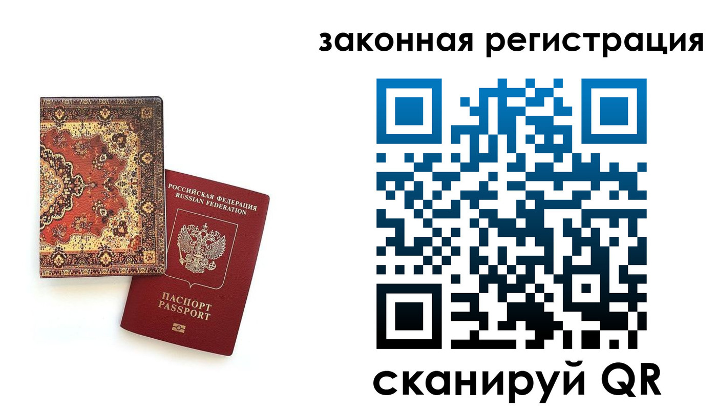 прописка для кредита в Краснозаводске