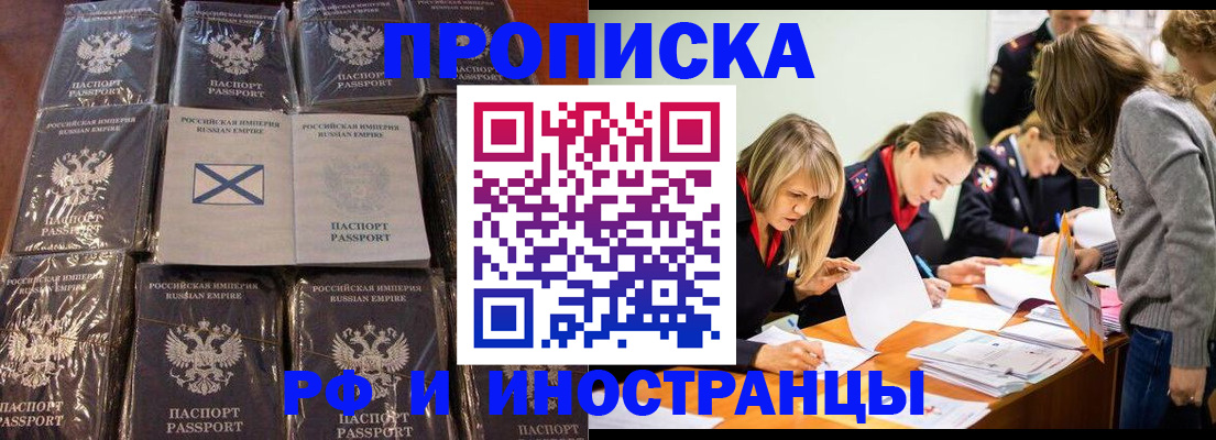 временная регистрация 2025 в Краснозаводске